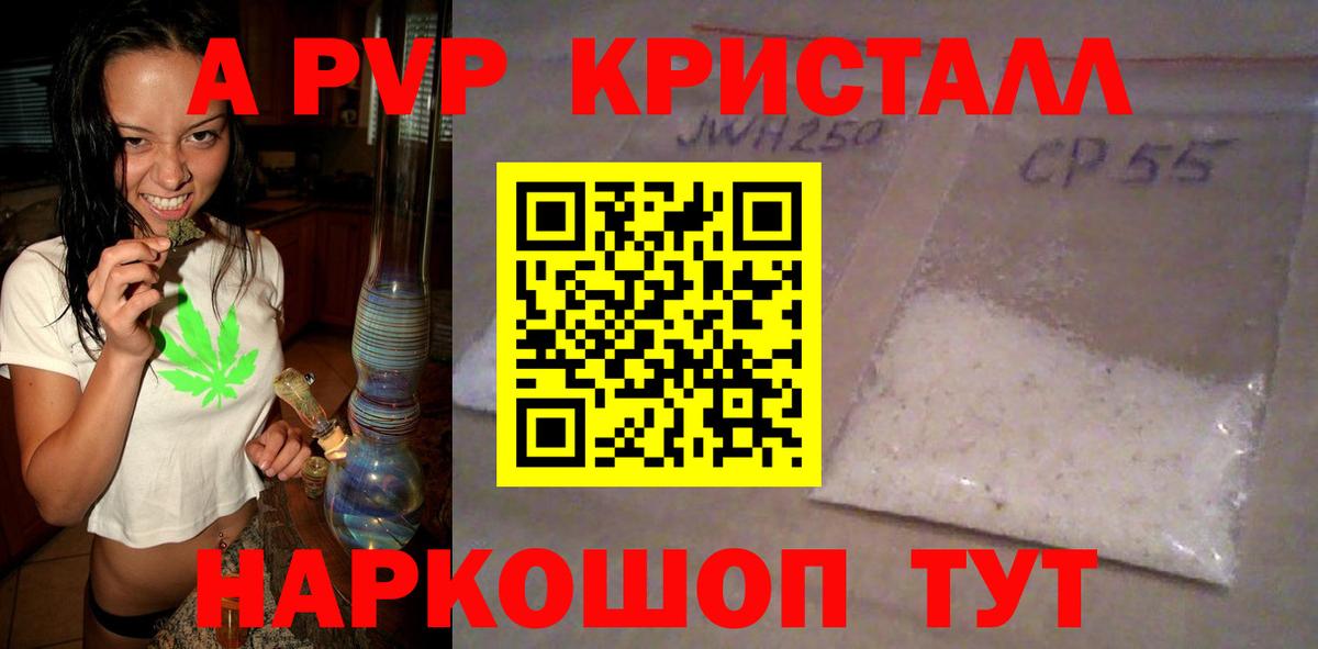 магазин    A-PVP кристаллы  Кудрово  Вход с VPN  Alpha-PVP Соль 