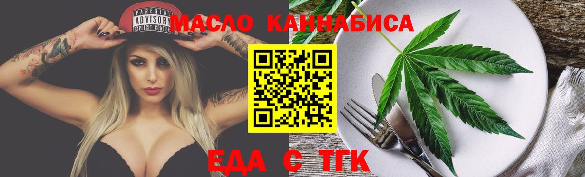 Кудрово  Cannafood марихуана  Вход с VPN 