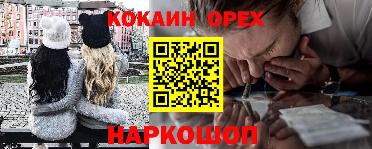 Кудрово  COCAIN Эквадор  Cocaine  Вход с VPN  COCAIN Перу 