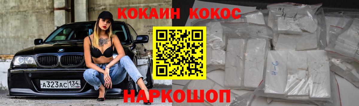 Кокаин 99% Кудрово
