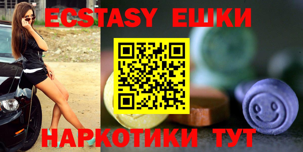 Экстази TESLA  Ecstasy DUBAI  Кудрово  ЭКСТАЗИ  shop состав  Вход с VPN 