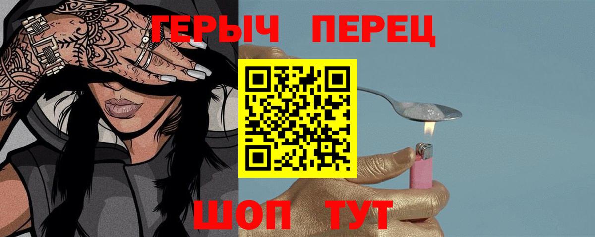Героин Афган  Вход с VPN  Кудрово 