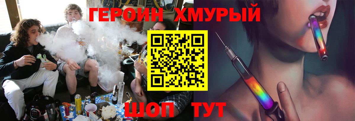 Героин Афган Кудрово