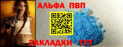 альфа пвп VHQ Заводоуковск