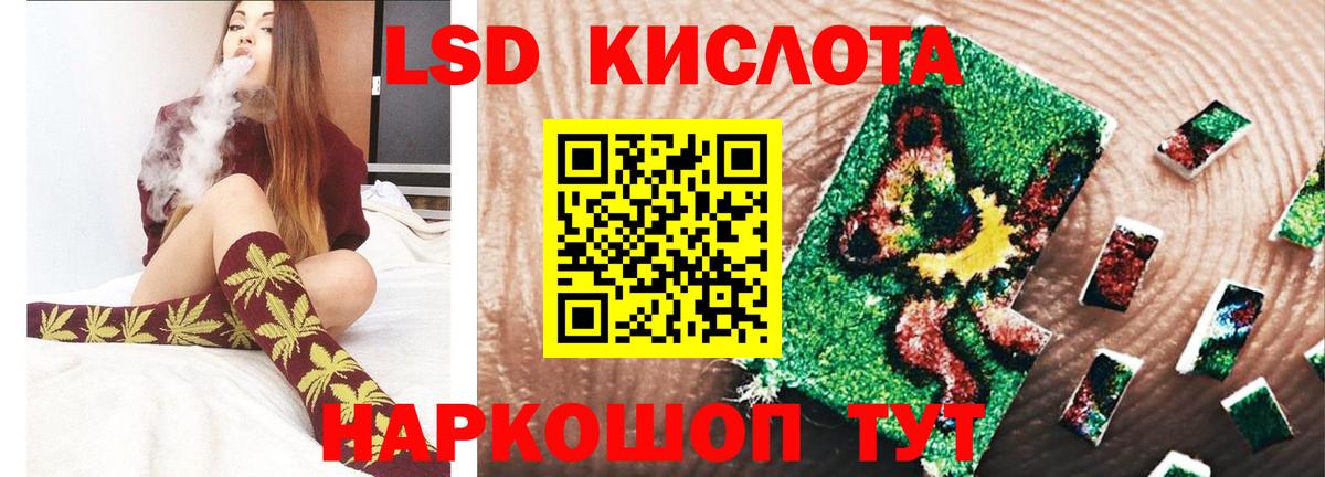 Лсд 25 экстази кислота Кудрово