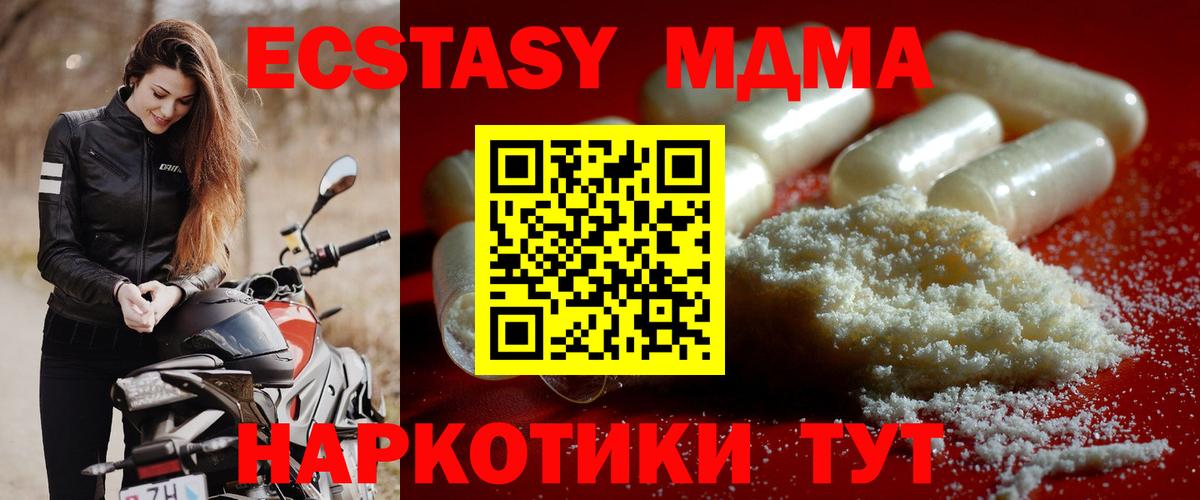 МДМА Molly  МДМА crystal  Вход с VPN  МДМА  Кудрово 