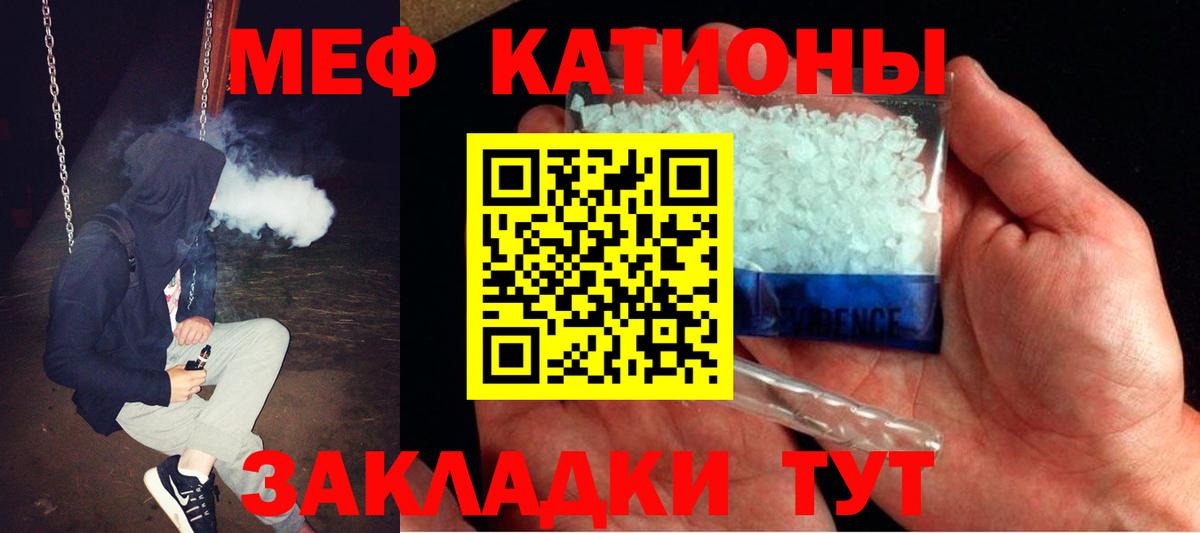 Кудрово  МЕФ мука  Вход с VPN  МЯУ-МЯУ  Меф  Меф 4 MMC 