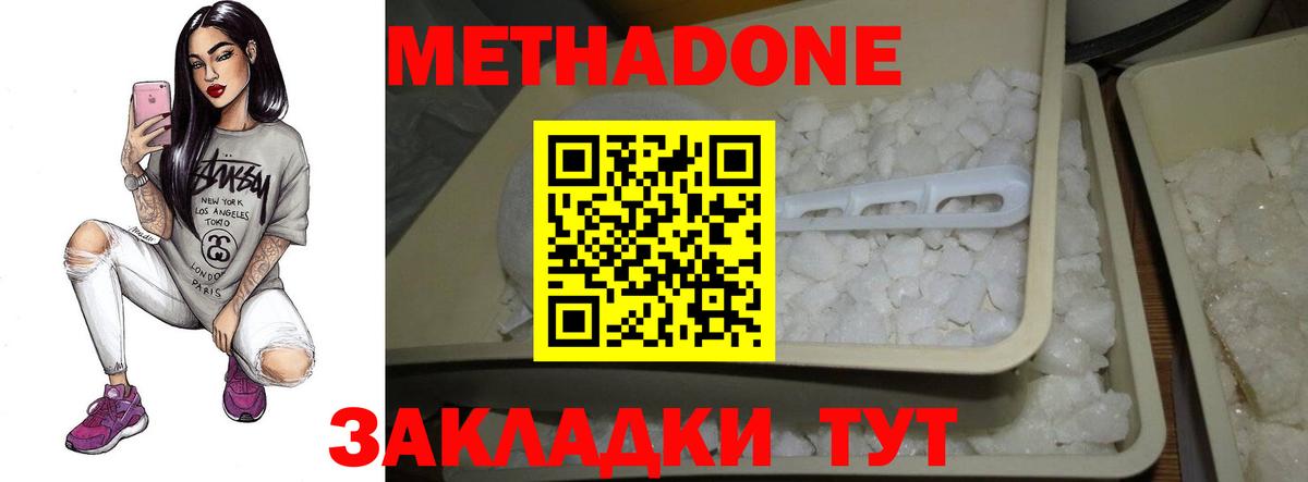 Метадон мёд  Вход с VPN  Кудрово  Метадон белоснежный 