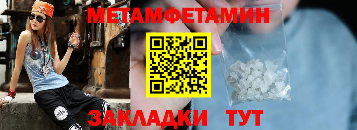 Первитин Methamphetamine  Вход с VPN  Первитин Methamphetamine  Кудрово 
